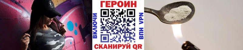 ГЕРОИН герыч  Купить  Поронайск 
